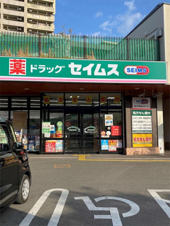 近くのドラッグセイムス 福岡梅光園店まで326m（徒歩5分）