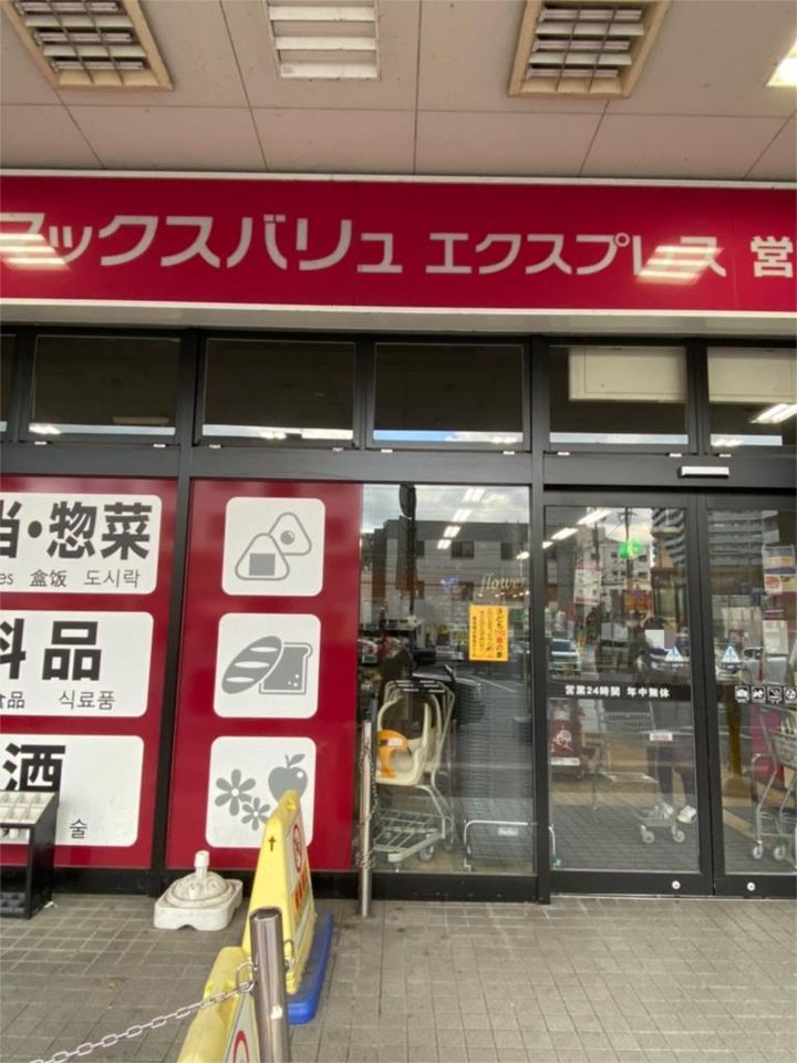 近くのMaxvalu Express（マックスバリュエクスプレス） JR南福岡店まで377m（徒歩5分）