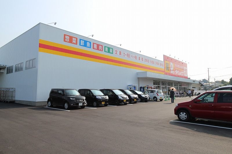 近くのDiREX(ダイレックス) 東福間店まで548m(徒歩7分)