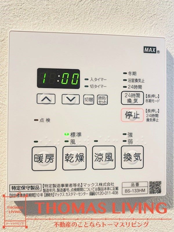 バスルーム