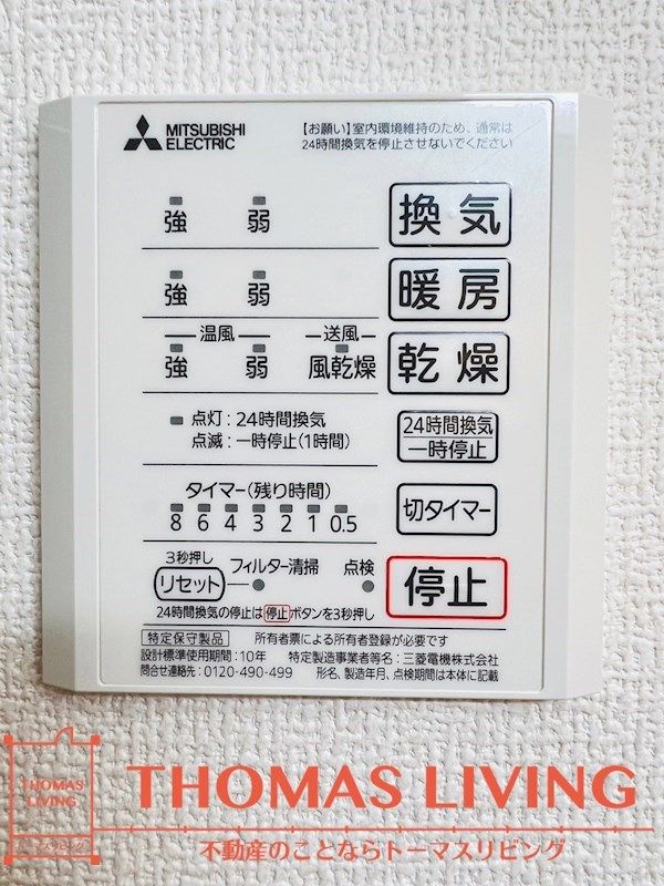 バスルーム