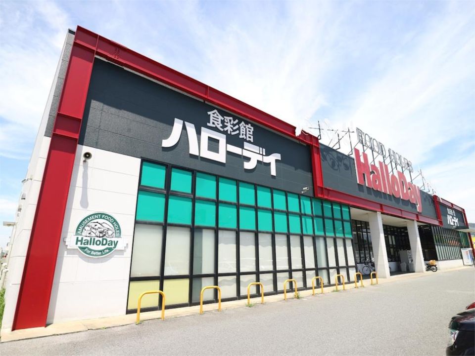 近くのHalloDay(ハローデイ) 宗像店まで1,440m(徒歩18分)