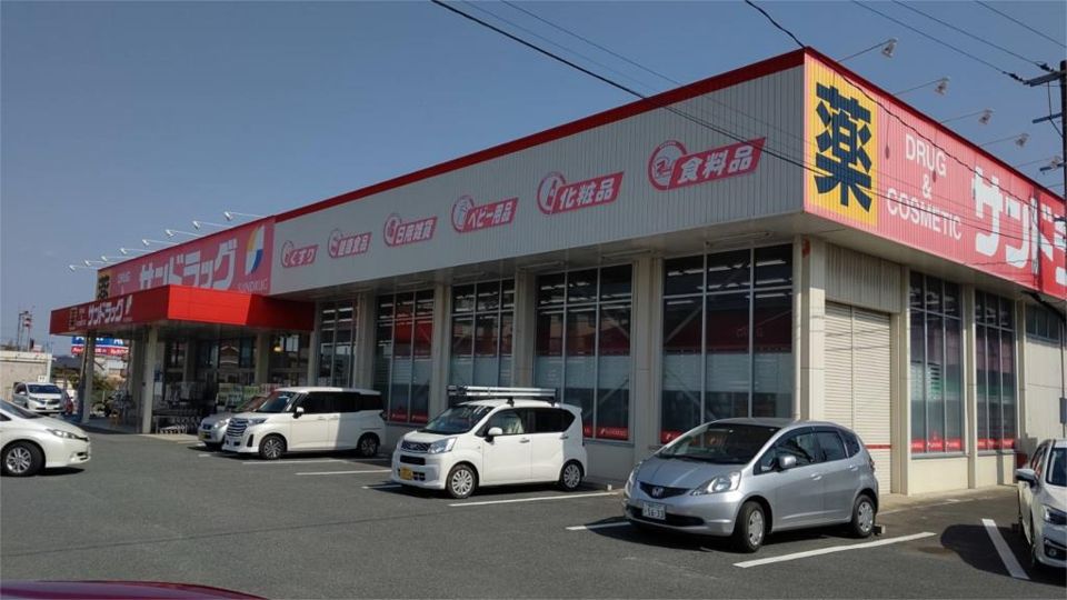 近くのサンドラッグ 三筑店まで724m（徒歩10分）