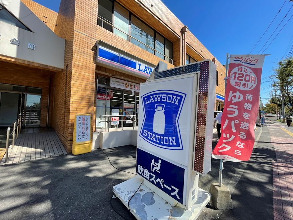 近くのローソン 福岡西南学院大学前店まで576m(徒歩8分)