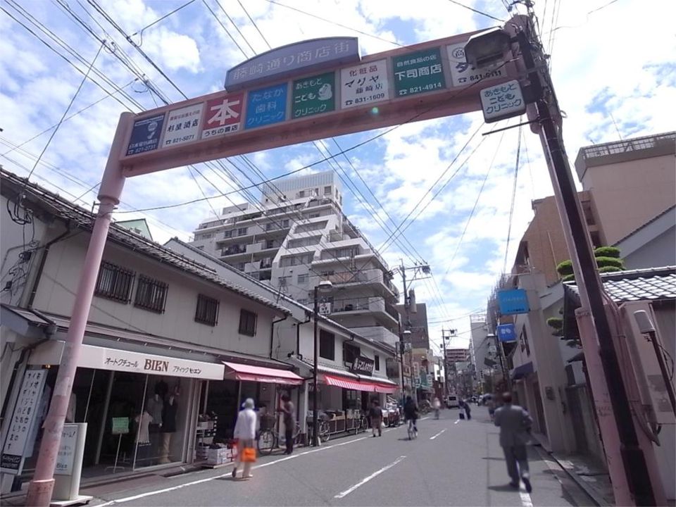 近くの藤崎商店街まで450m（徒歩6分）