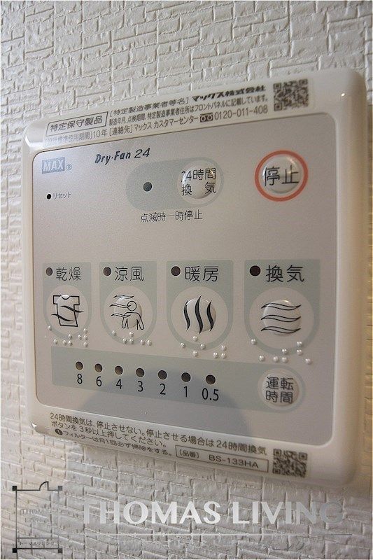 バスルーム