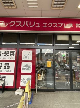 近くのMaxvalu Express(マックスバリュ エクスプレス) JR南福岡店まで420m(徒歩6分)