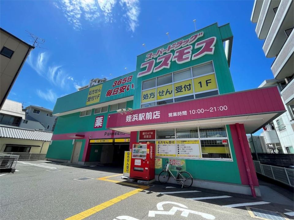 近くのディスカウントドラッグ コスモス 姪浜駅前店まで436m（徒歩6分）