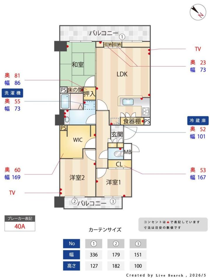 間取図