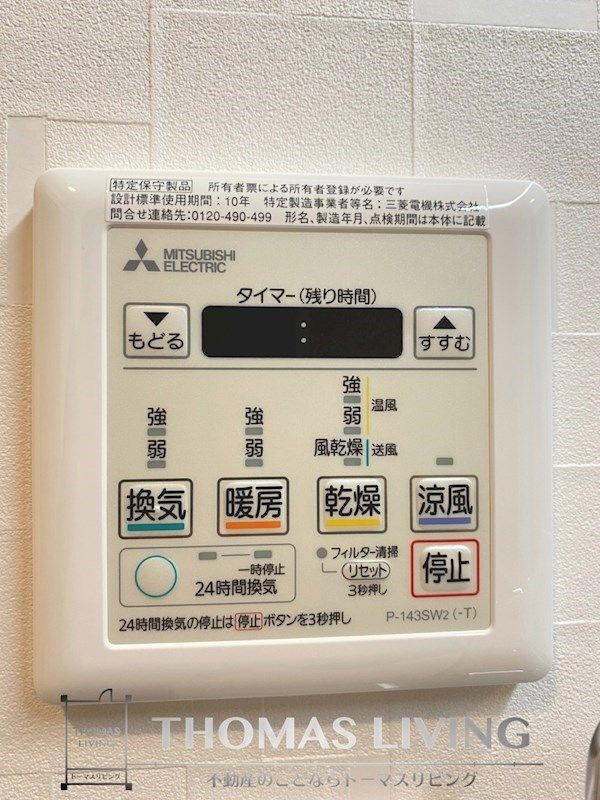 バスルーム