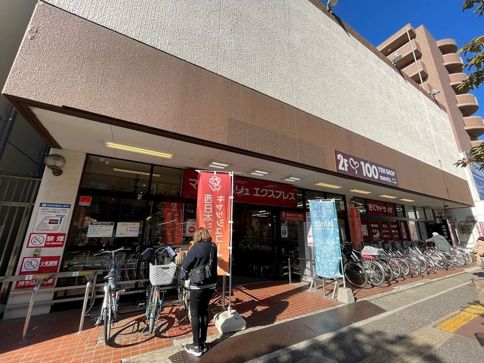 近くのMaxvalu Express（マックスバリュエクスプレス） 大橋店まで678m（徒歩9分）