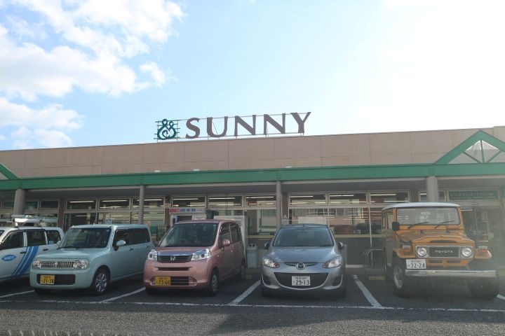 近くのサニーまで850m(徒歩11分)