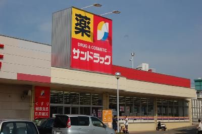 近くのドラッグストアまで300m(徒歩4分)