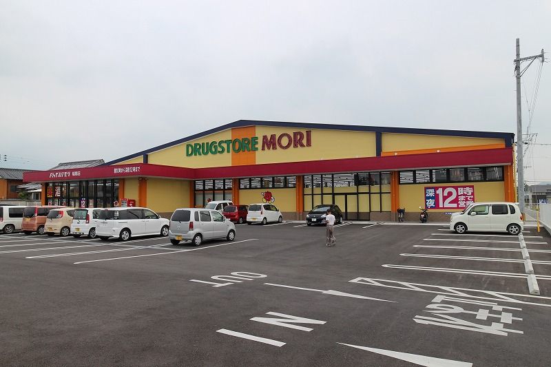 近くのドラッグストアモリ 福間店まで571m（徒歩8分）