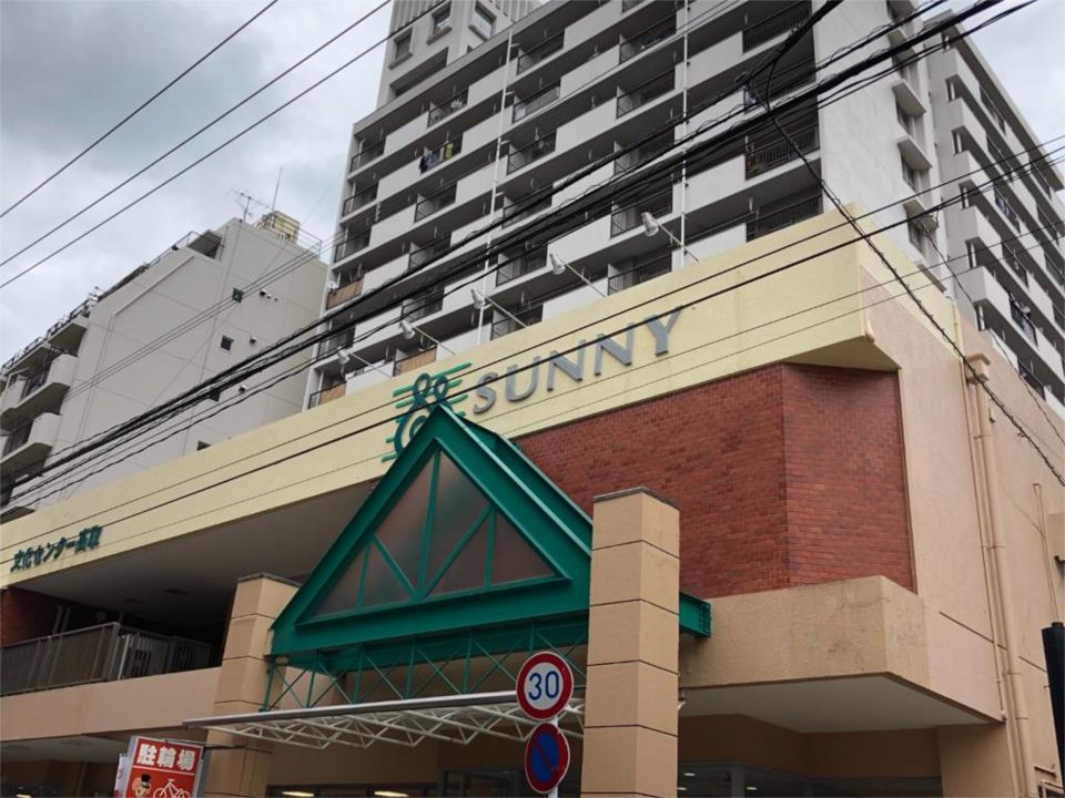 近くのサニー高取店まで400m（徒歩5分）