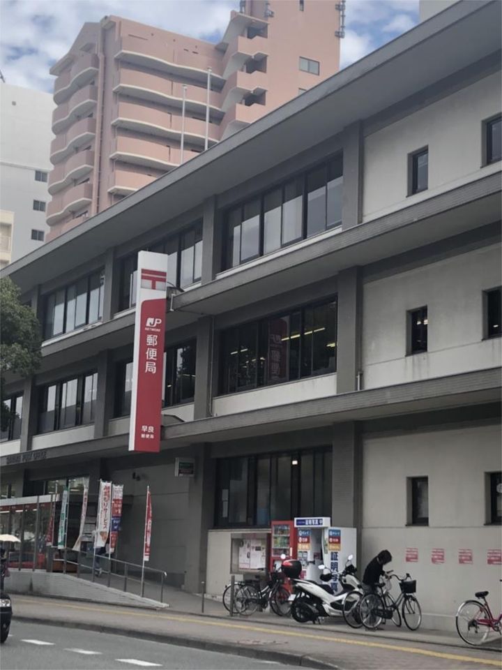 近くの早良郵便局まで350m（徒歩5分）