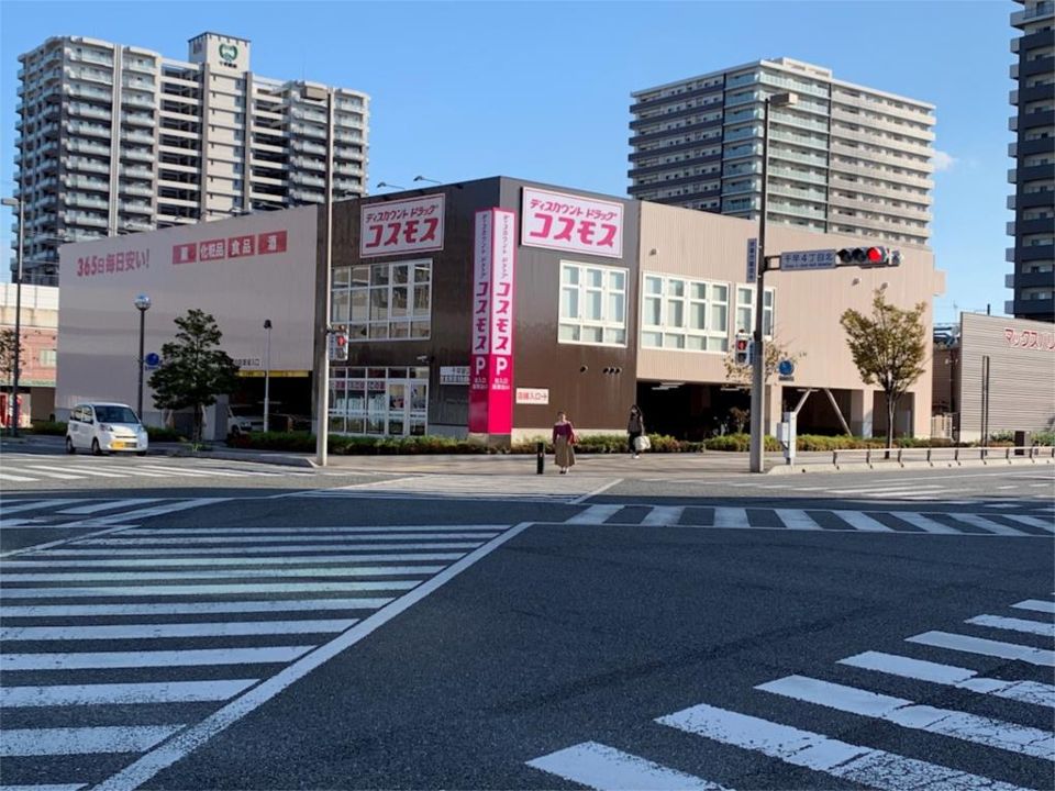近くのディスカウントドラッグ コスモス 千早駅店まで567m(徒歩8分)