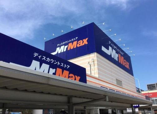 近くのMrMax 姪浜店まで930m(徒歩12分)