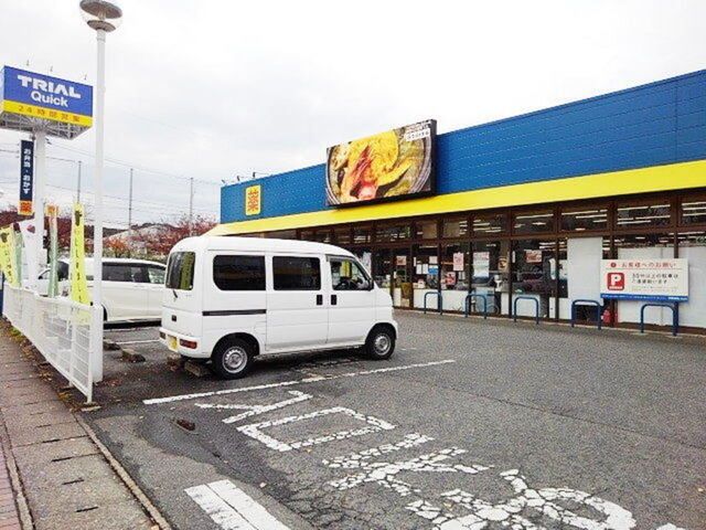 近くのTRIAL GO 春日公園店まで450m（徒歩6分）
