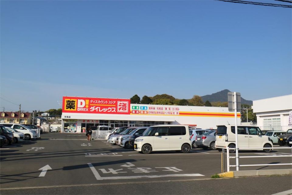 近くのダイレックス 宇美店まで3,181m(徒歩40分)