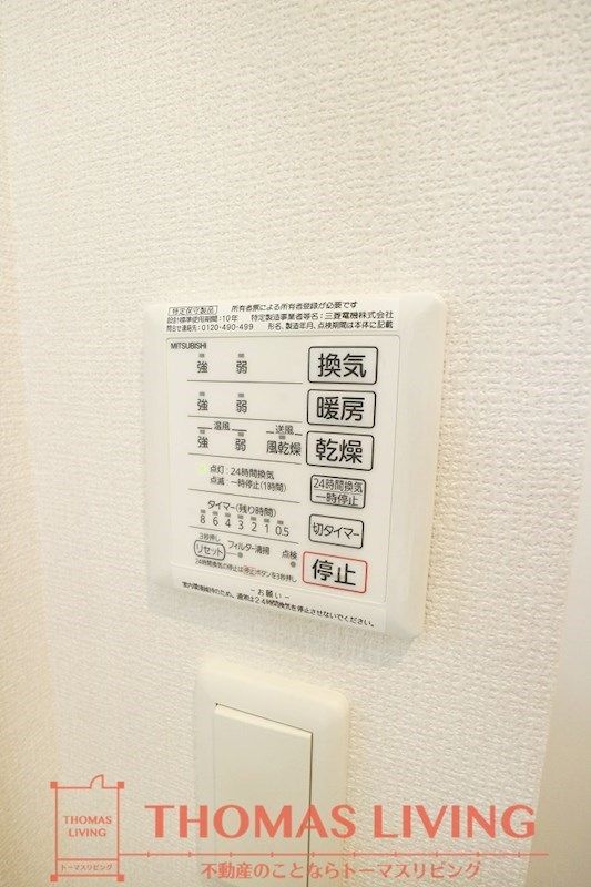 バスルーム