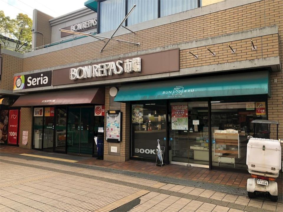 近くのボンラパス 高宮店まで510m（徒歩7分）