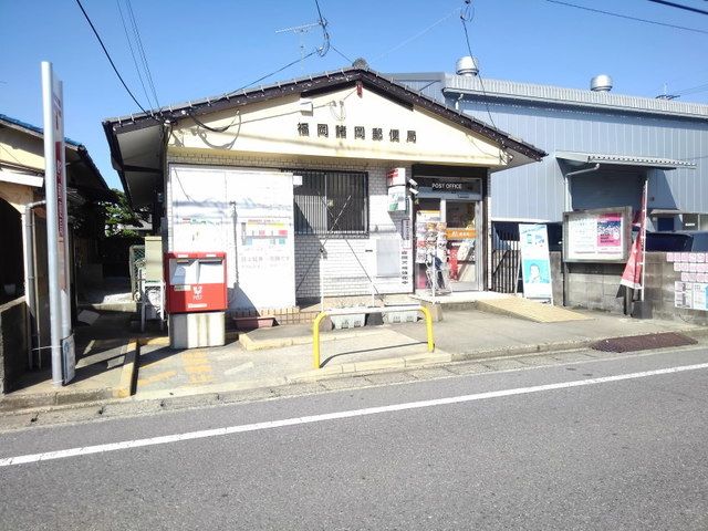 近くの福岡諸岡郵便局まで350m(徒歩5分)