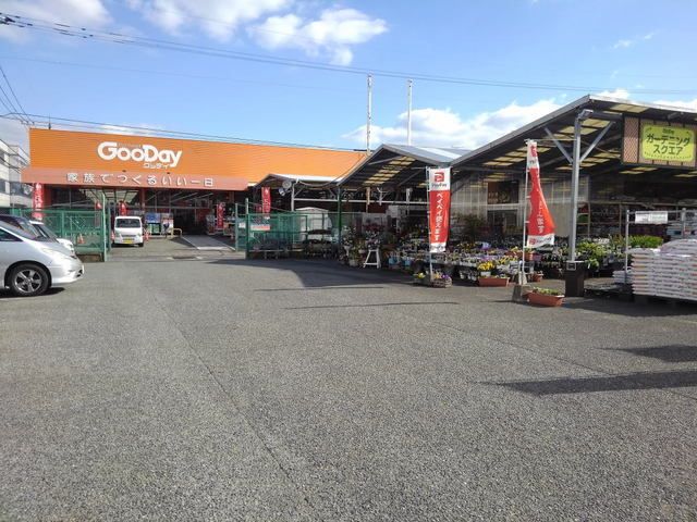 近くのホームセンターグッデイ 南福岡まで2,800m（徒歩35分）