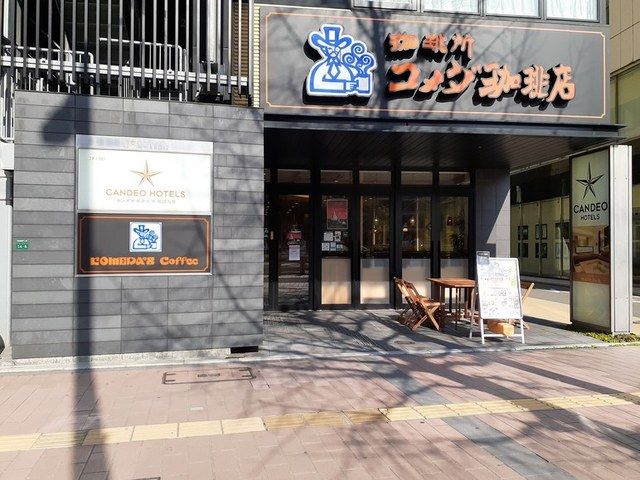 近くのコメダ珈琲店渡辺通5丁目まで190m(徒歩3分)