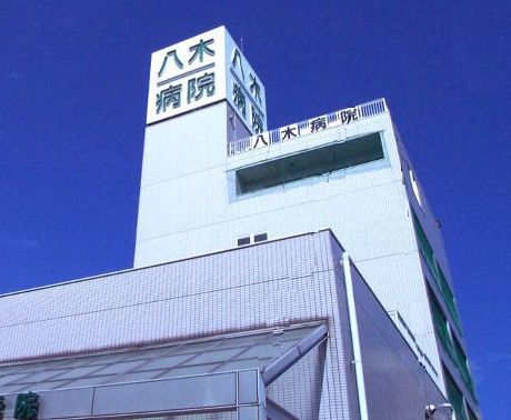 近くの八木病院まで397m(徒歩5分)