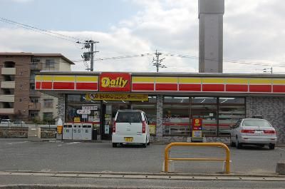 近くのデイリーまで30m(徒歩1分)