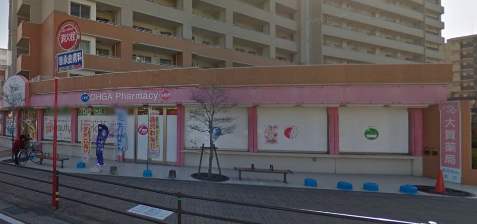 近くの大賀薬局吉塚駅東口店まで402m(徒歩6分)