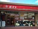 近くのポプラ 井相田店まで575m（徒歩8分）