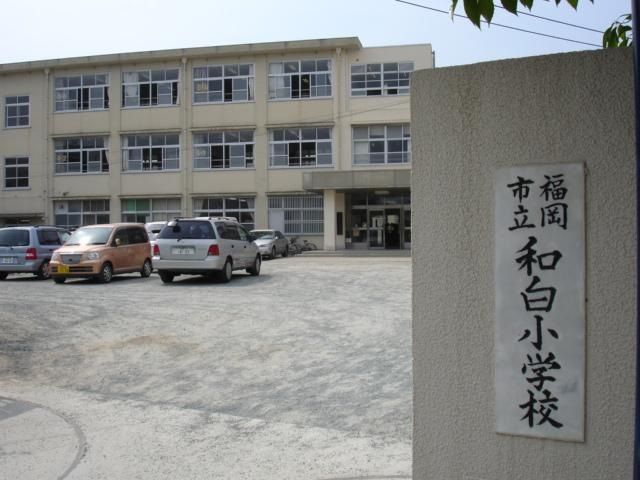 近くの和白東小学校まで950m（徒歩12分）