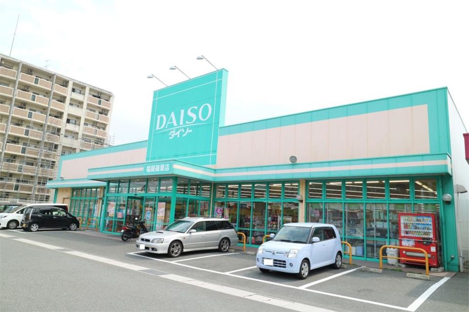 近くのザ・ダイソー 福岡篠栗店まで641m（徒歩9分）