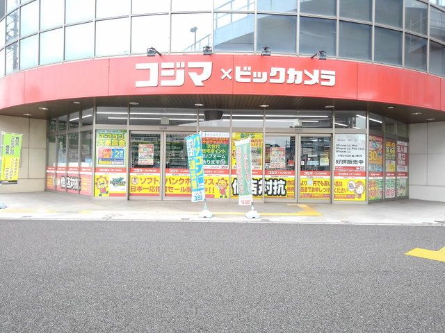 近くのコジマ×ビックカメラ福岡春日店まで190m（徒歩3分）