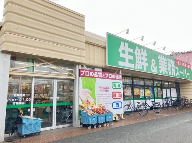 近くの業務スーパー 南福岡店まで706m(徒歩9分)