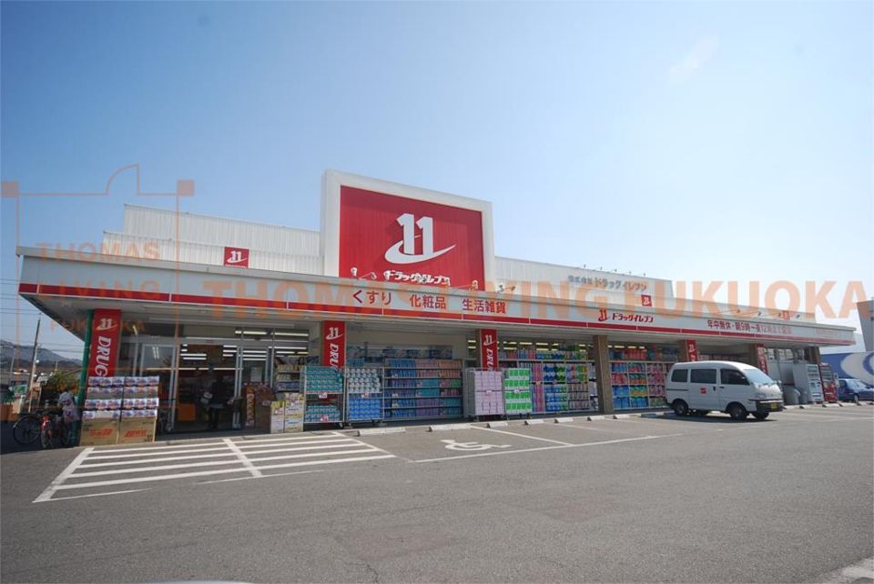 近くのドラッグイレブン大野城若草店まで909m(徒歩12分)