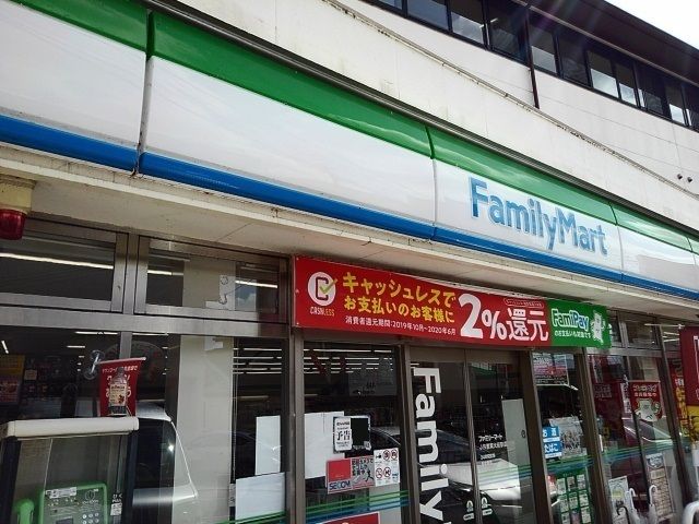 近くのファミリーマートまで950m(徒歩12分)