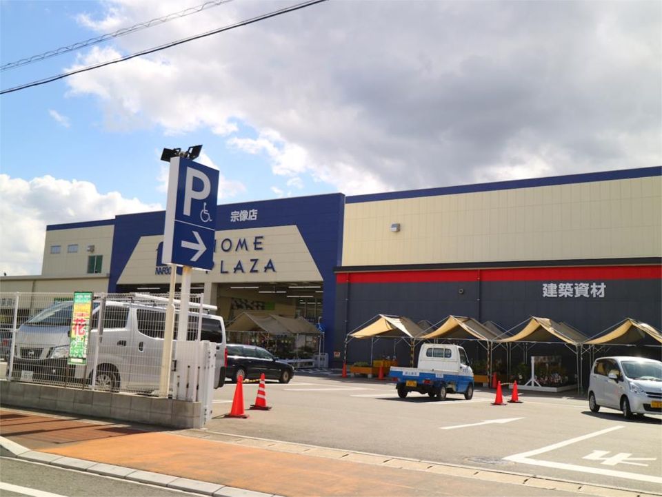近くのホームプラザナフコ 宗像店まで479m（徒歩6分）