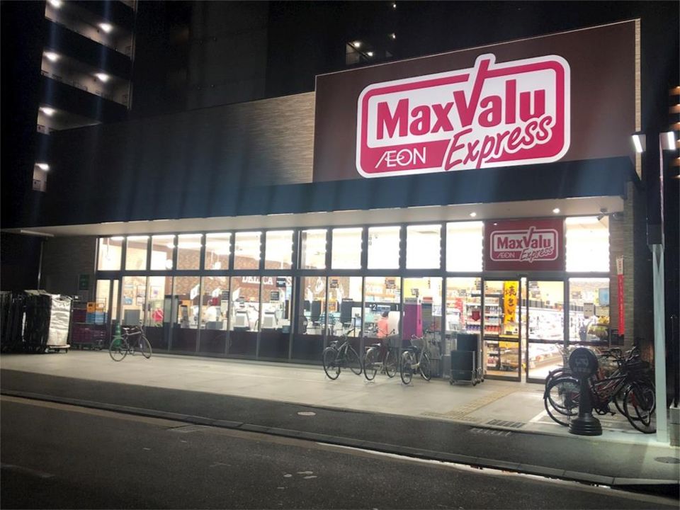 近くのマックスバリュエクスプレス博多消防署通り店まで698m(徒歩9分)