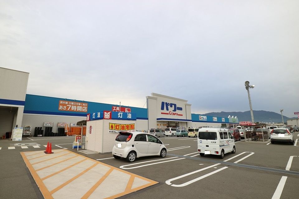 近くのコメリリフォーム須恵店まで1,622m（徒歩21分）