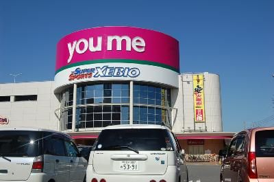 近くのゆめタウンまで2,400m（徒歩30分）