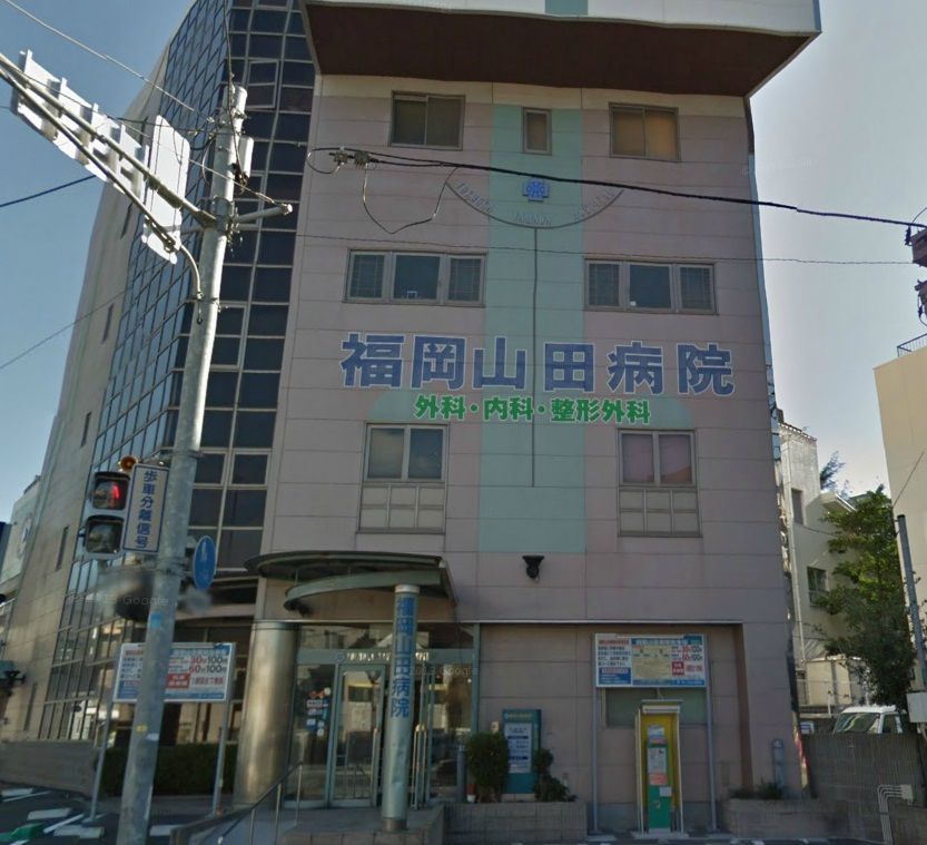 近くの山田病院まで360m(徒歩5分)