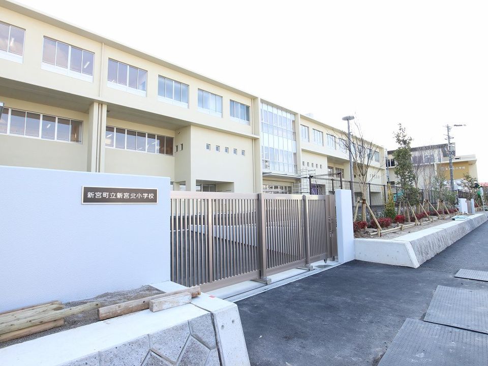 近くの新宮町立新宮北小学校まで1,840m(徒歩23分)