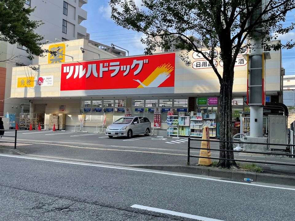 近くのツルハドラッグ 高宮店まで418m（徒歩6分）