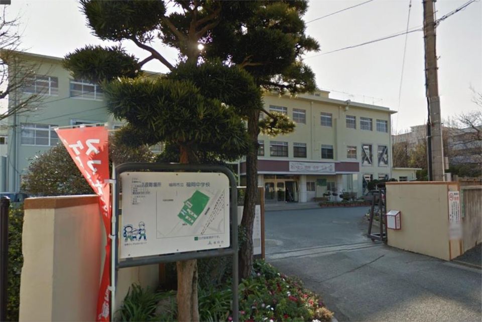 近くの福岡市立福岡中学校まで1,308m（徒歩17分）