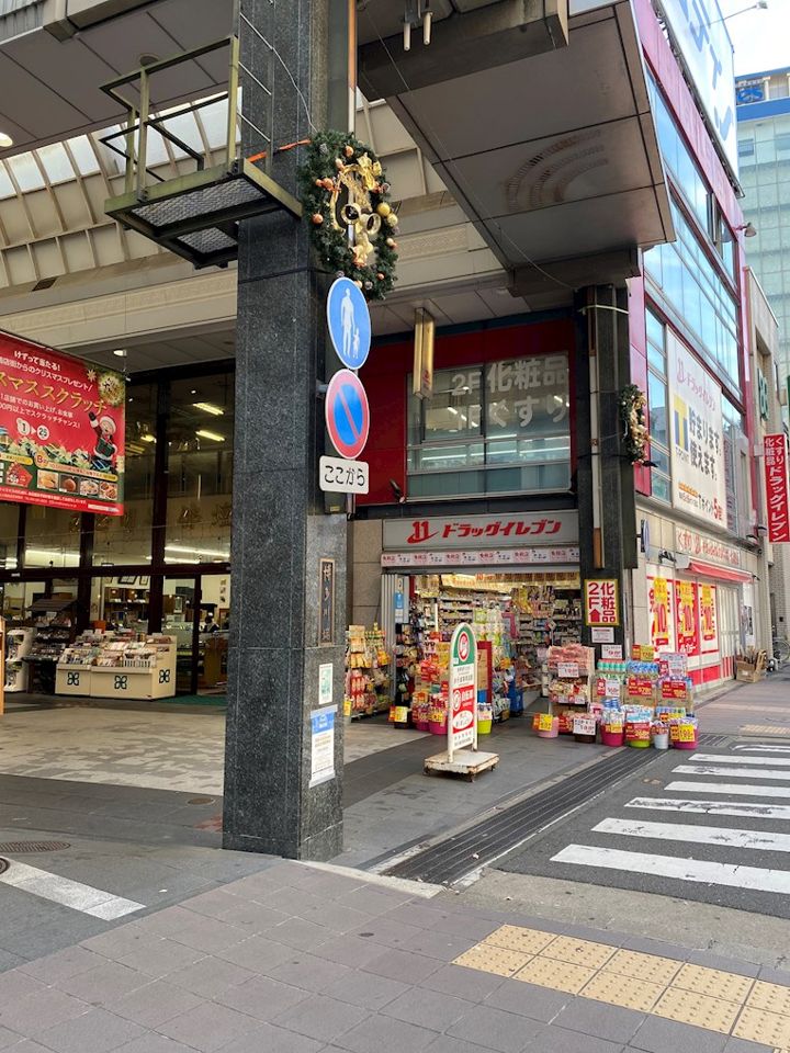 近くのドラッグイレブン 中洲川端店まで1,023m(徒歩13分)