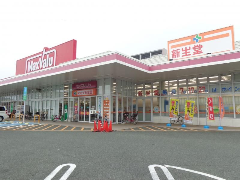 近くのドラッグ新生堂 千早店まで463m(徒歩6分)
