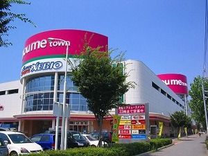 近くのユメタウンまで235m(徒歩3分)